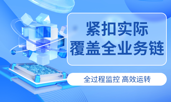 如何借助数字化为企业管理赋能