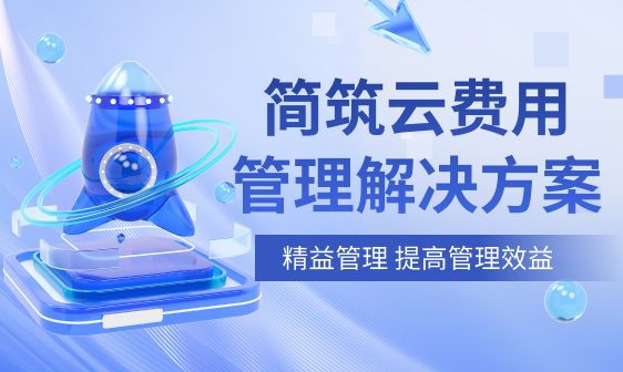 工程项目管理系统对于建筑行业的影响